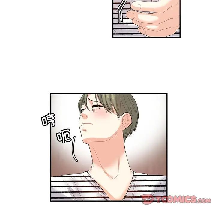 《这难道是命中注定》漫画 第23話