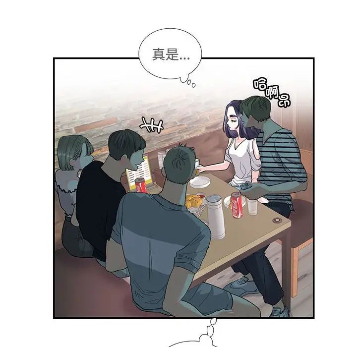《这难道是命中注定》漫画 第23話