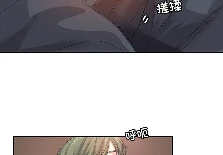 《这难道是命中注定》漫画 第24話