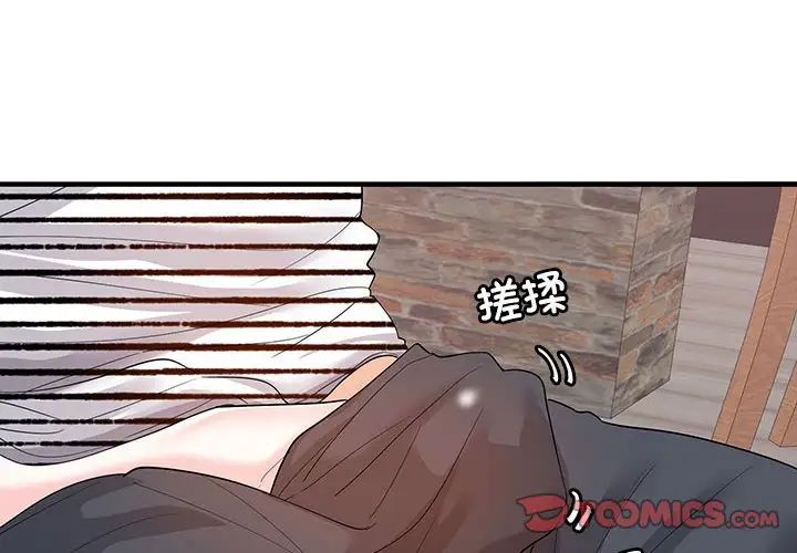 《这难道是命中注定》漫画 第24話