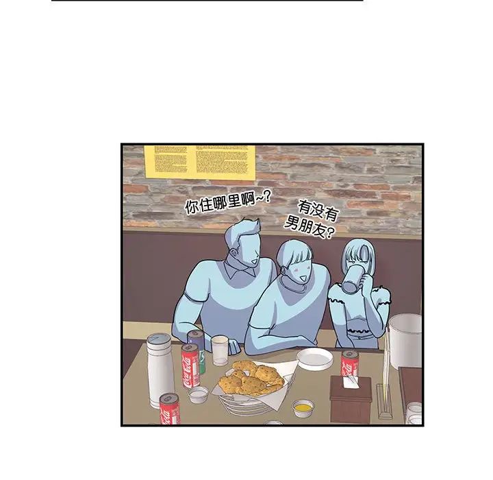 《这难道是命中注定》漫画 第24話