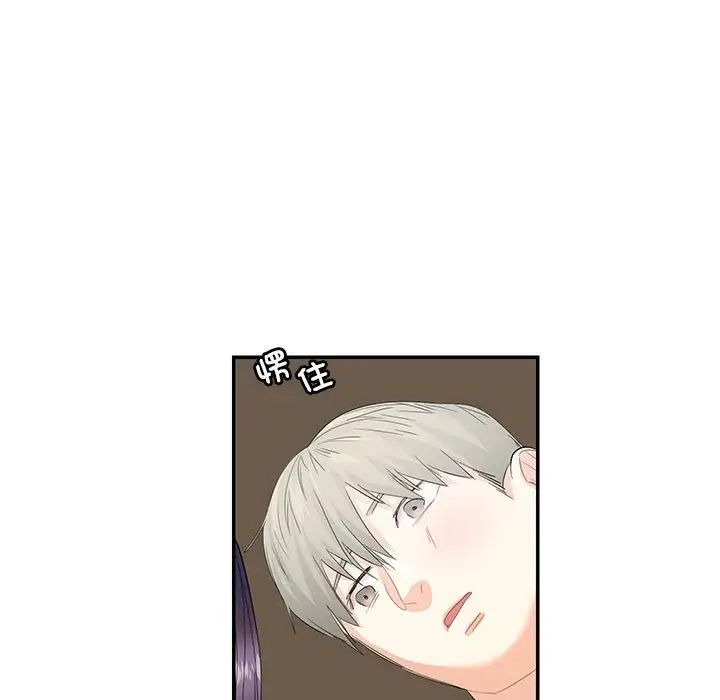 《这难道是命中注定》漫画 第24話