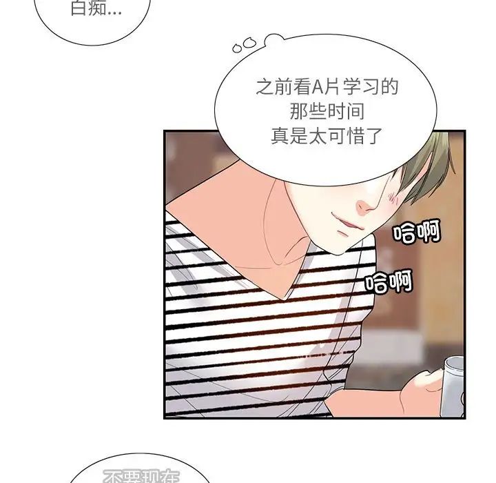 《这难道是命中注定》漫画 第24話
