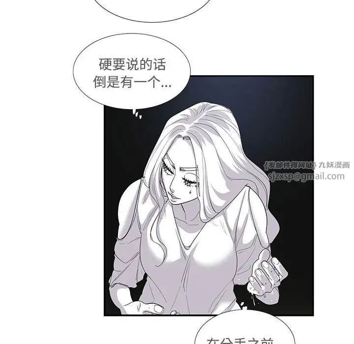 《这难道是命中注定》漫画 第24話