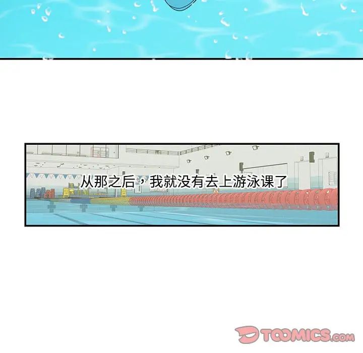 《这难道是命中注定》漫画 第24話