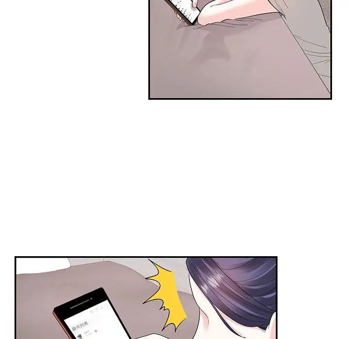 《这难道是命中注定》漫画 第24話