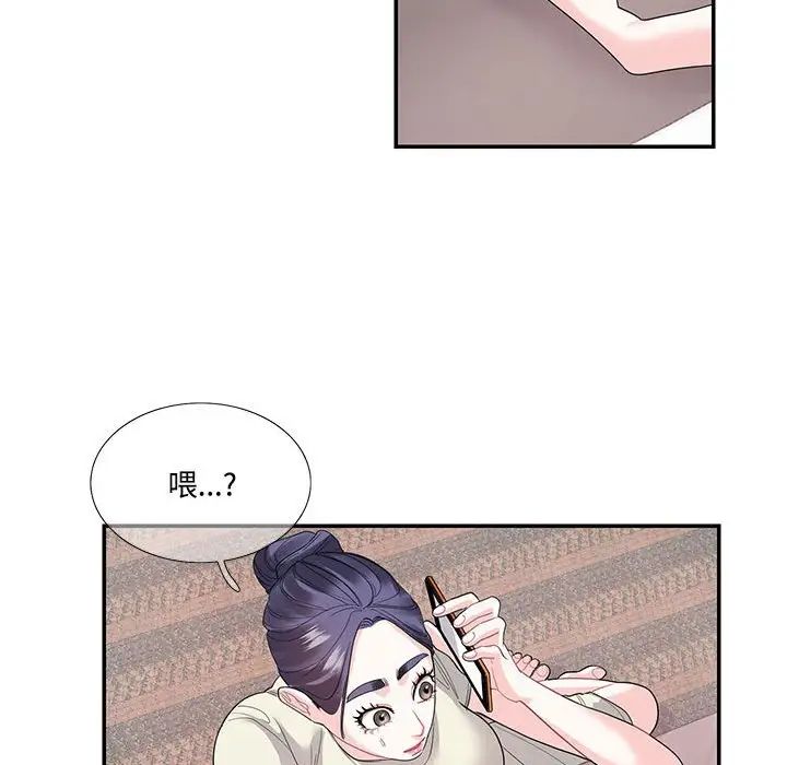 《这难道是命中注定》漫画 第24話