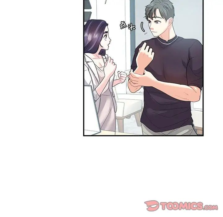 《这难道是命中注定》漫画 第24話
