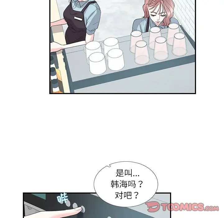 《这难道是命中注定》漫画 第24話