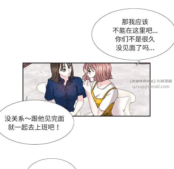 《这难道是命中注定》漫画 第25話