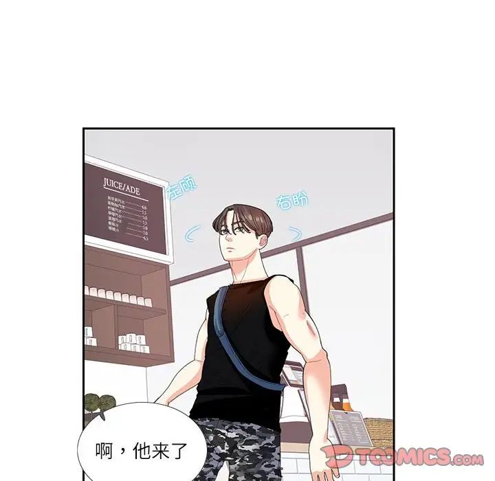 《这难道是命中注定》漫画 第25話