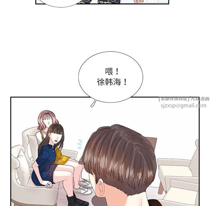 《这难道是命中注定》漫画 第25話