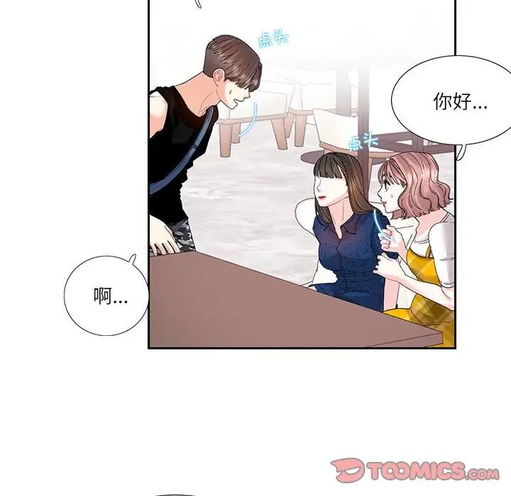 《这难道是命中注定》漫画 第25話