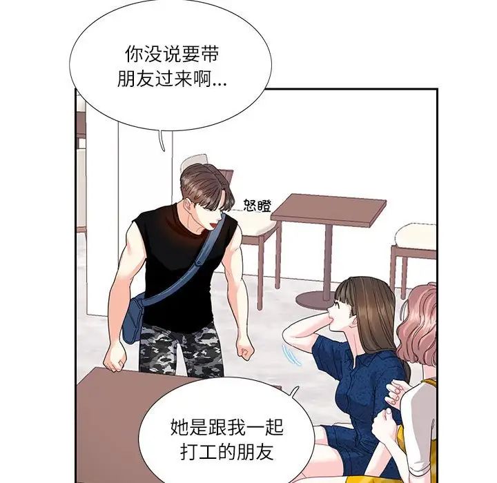 《这难道是命中注定》漫画 第25話