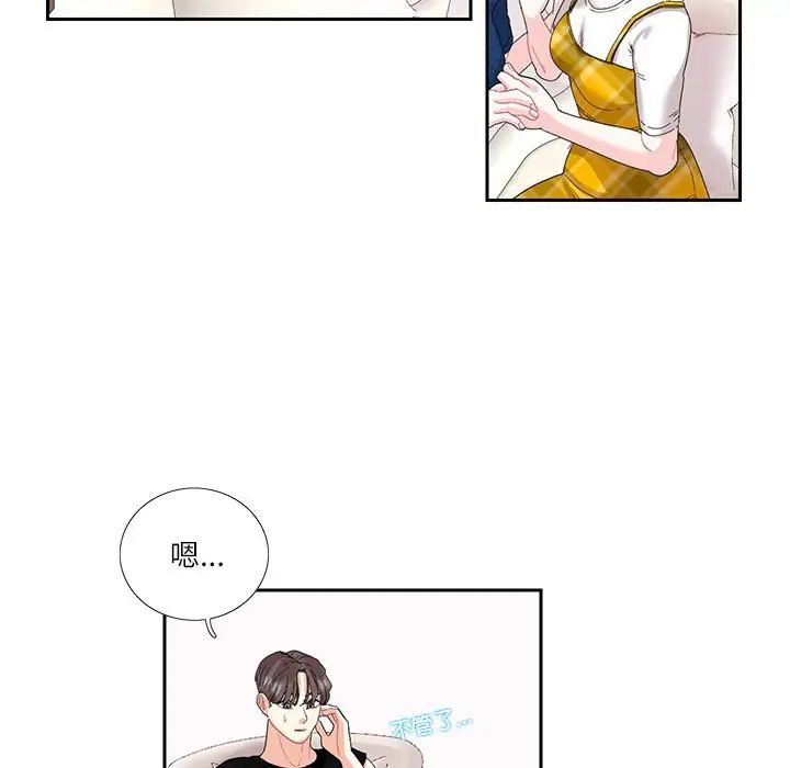 《这难道是命中注定》漫画 第25話