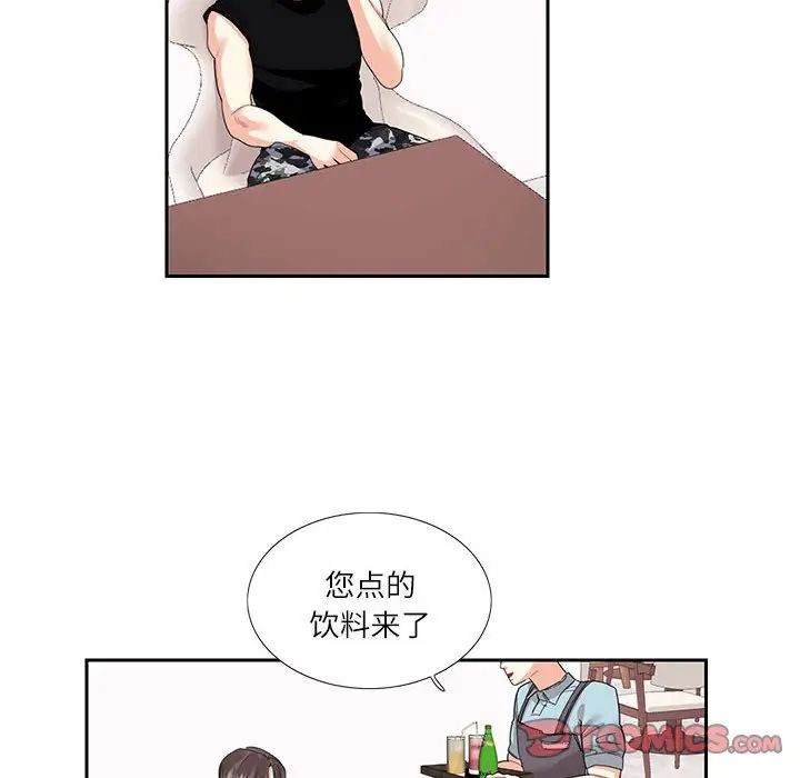《这难道是命中注定》漫画 第25話