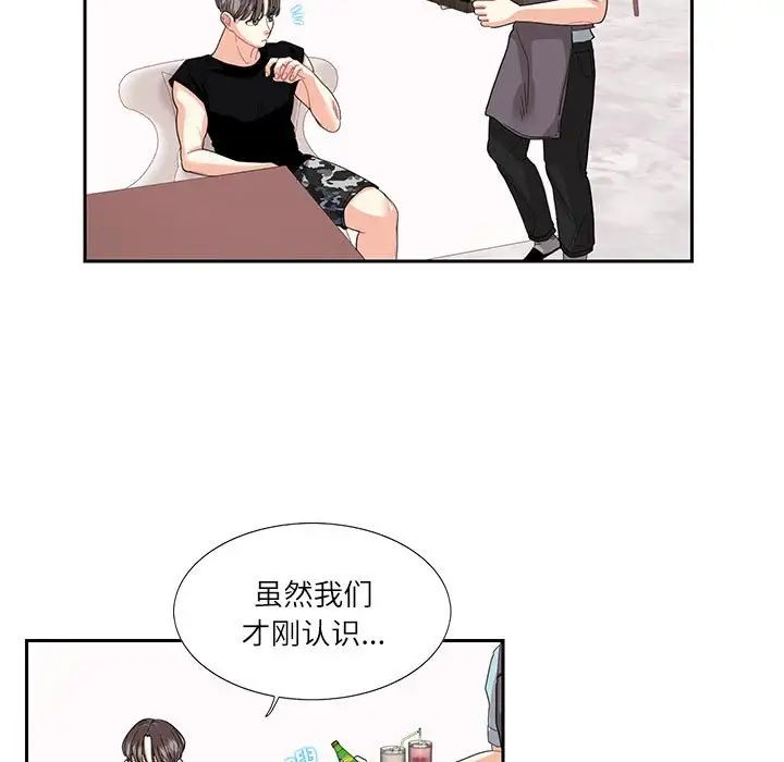 《这难道是命中注定》漫画 第25話