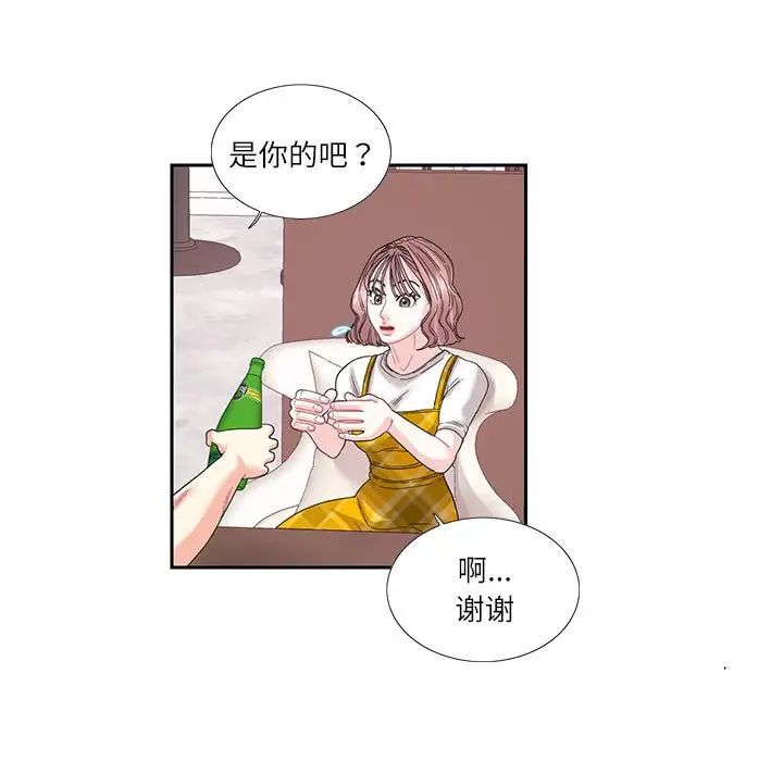 《这难道是命中注定》漫画 第25話