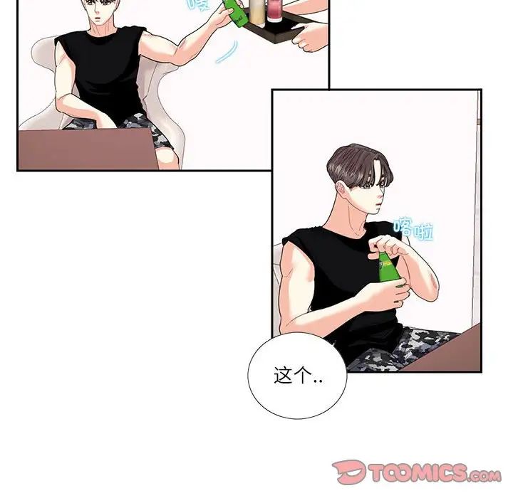 《这难道是命中注定》漫画 第25話