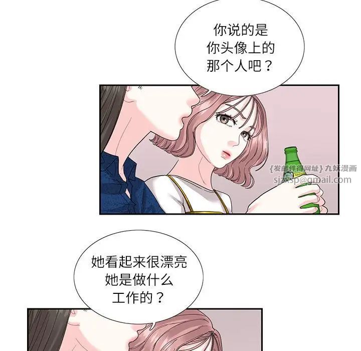 《这难道是命中注定》漫画 第25話