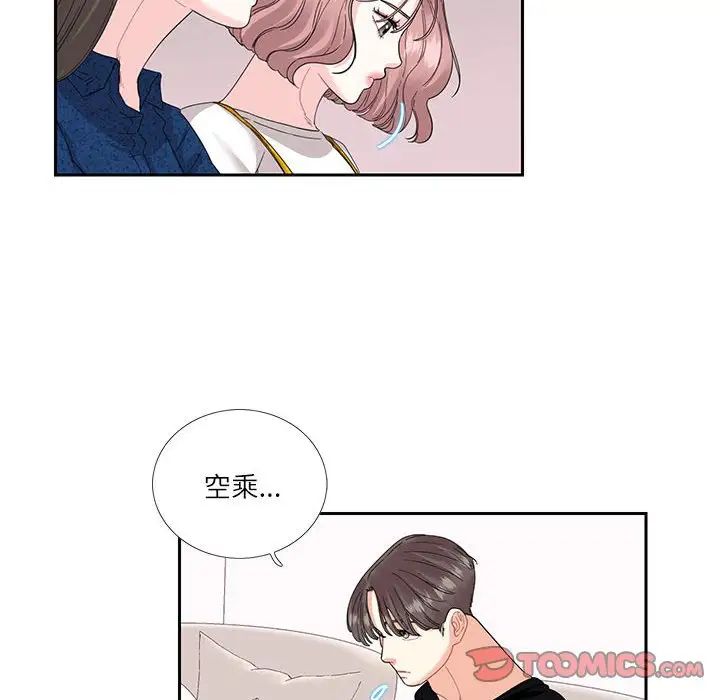 《这难道是命中注定》漫画 第25話