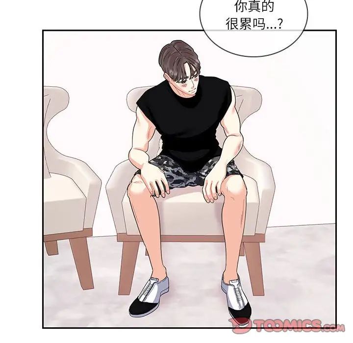 《这难道是命中注定》漫画 第25話