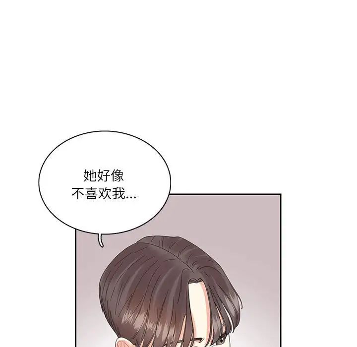 《这难道是命中注定》漫画 第25話