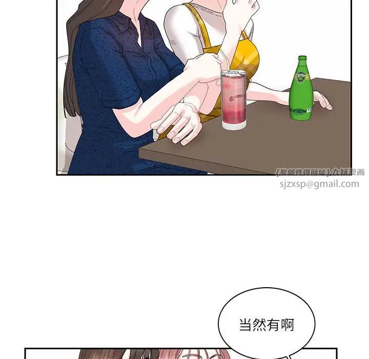 《这难道是命中注定》漫画 第25話