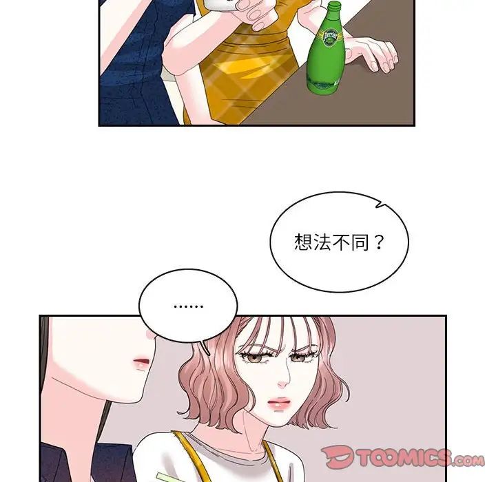 《这难道是命中注定》漫画 第25話
