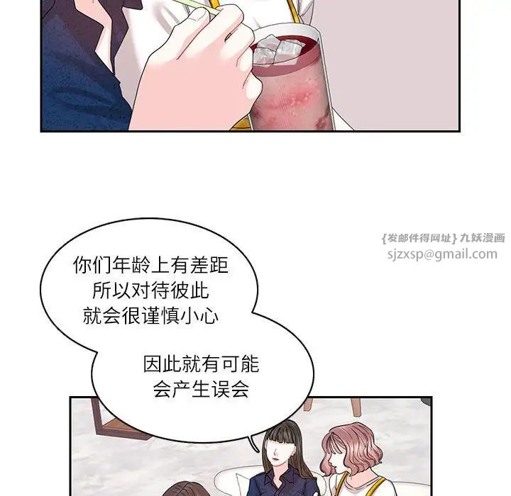 《这难道是命中注定》漫画 第25話