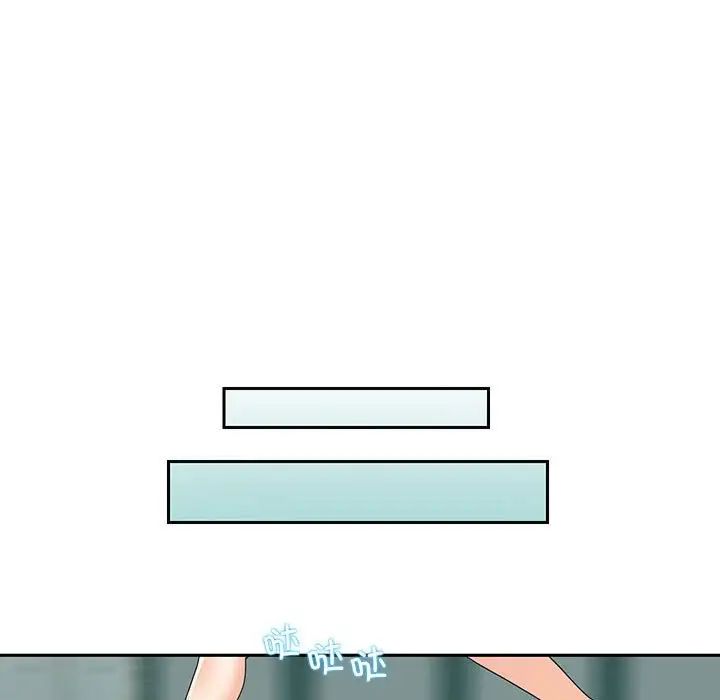 《这难道是命中注定》漫画 第25話