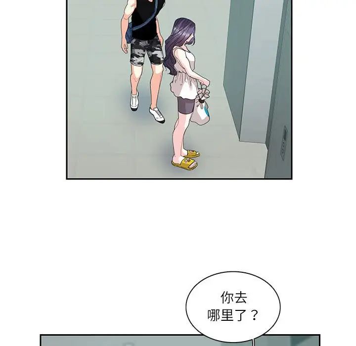《这难道是命中注定》漫画 第25話