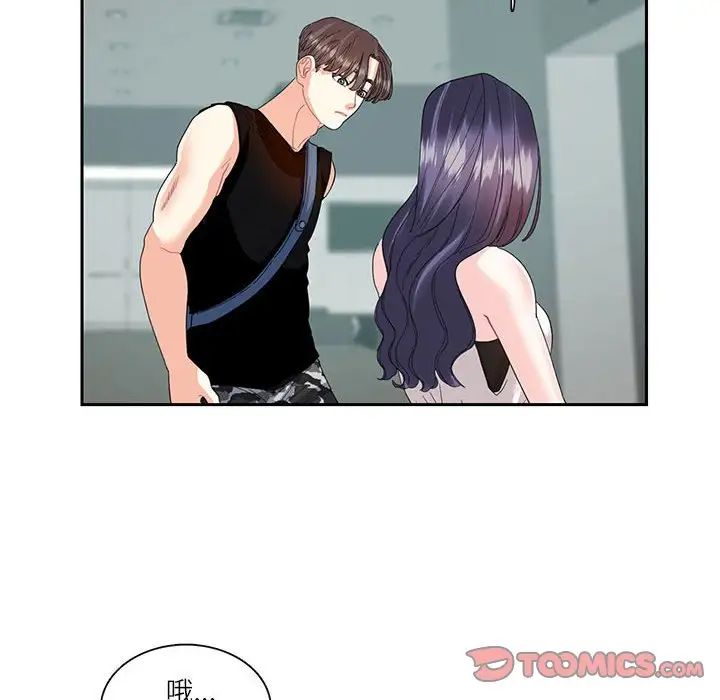 《这难道是命中注定》漫画 第25話