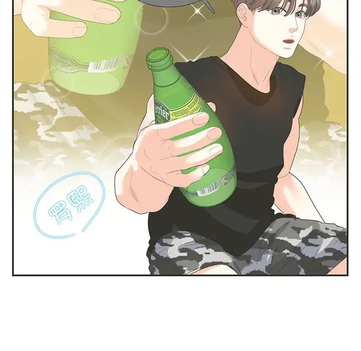 《这难道是命中注定》漫画 第26話