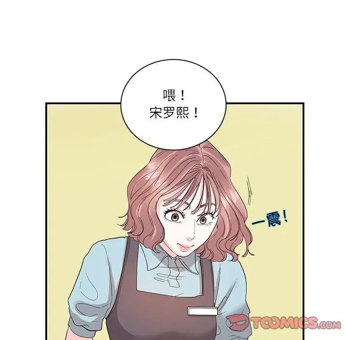《这难道是命中注定》漫画 第26話