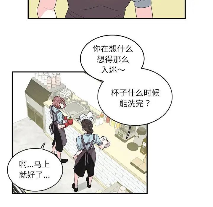 《这难道是命中注定》漫画 第26話
