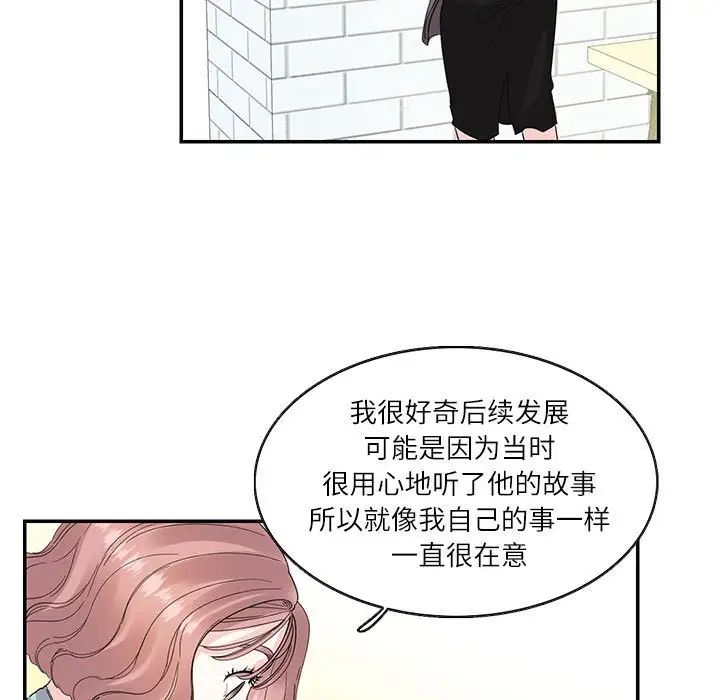 《这难道是命中注定》漫画 第26話