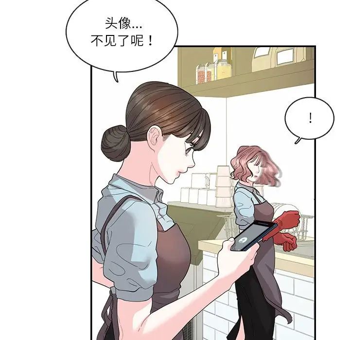《这难道是命中注定》漫画 第26話