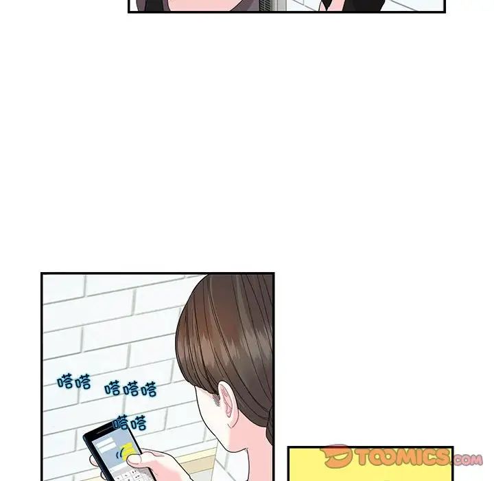 《这难道是命中注定》漫画 第26話