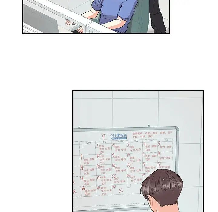 《这难道是命中注定》漫画 第26話