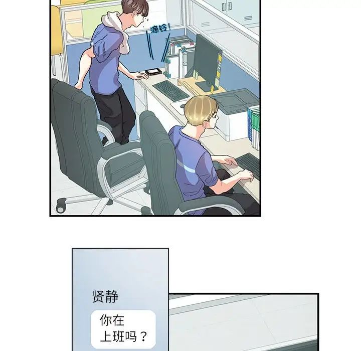 《这难道是命中注定》漫画 第26話