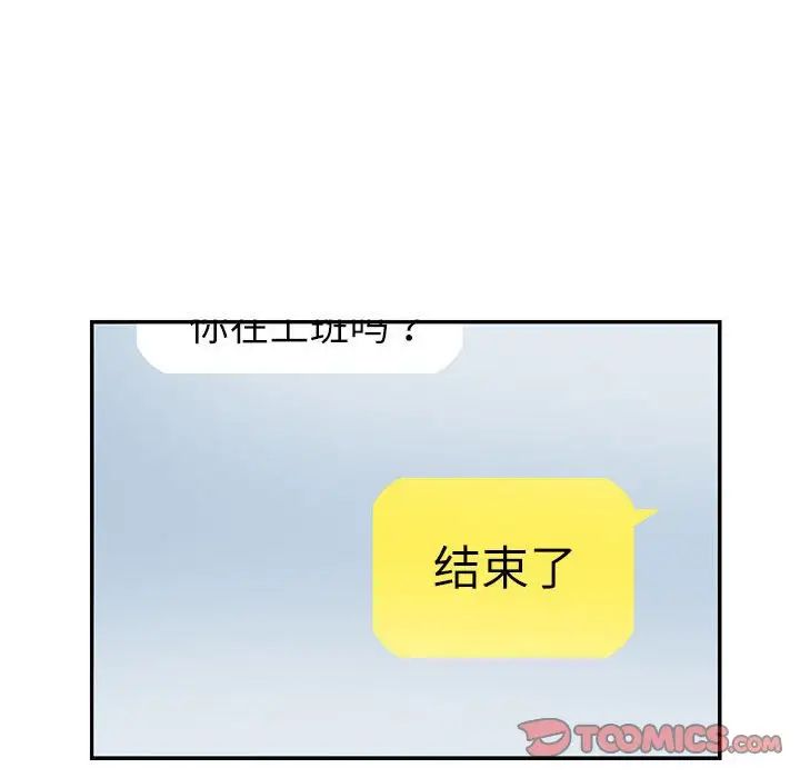 《这难道是命中注定》漫画 第26話