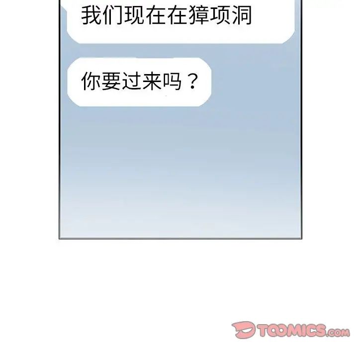《这难道是命中注定》漫画 第26話