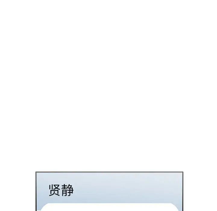 《这难道是命中注定》漫画 第26話
