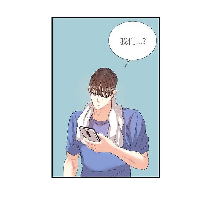 《这难道是命中注定》漫画 第26話