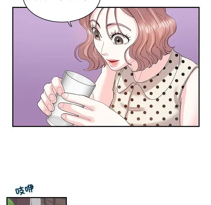 《这难道是命中注定》漫画 第26話