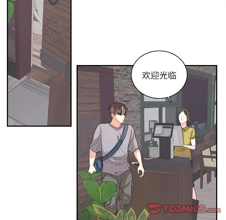 《这难道是命中注定》漫画 第26話