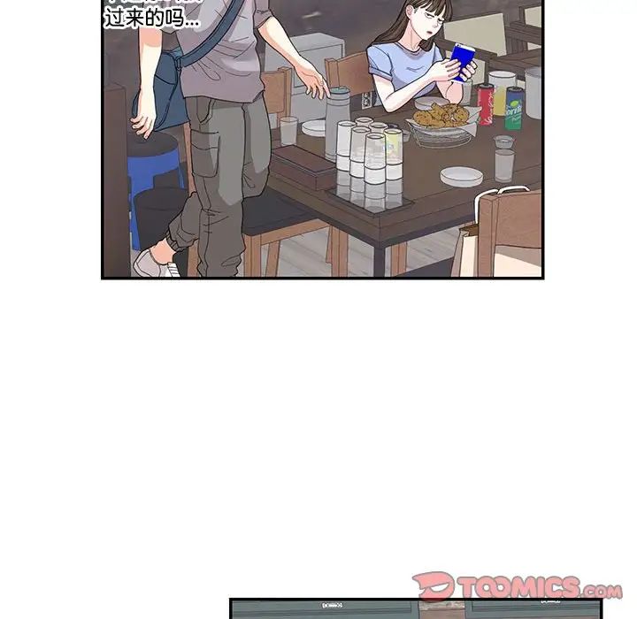 《这难道是命中注定》漫画 第26話