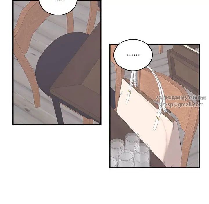 《这难道是命中注定》漫画 第26話