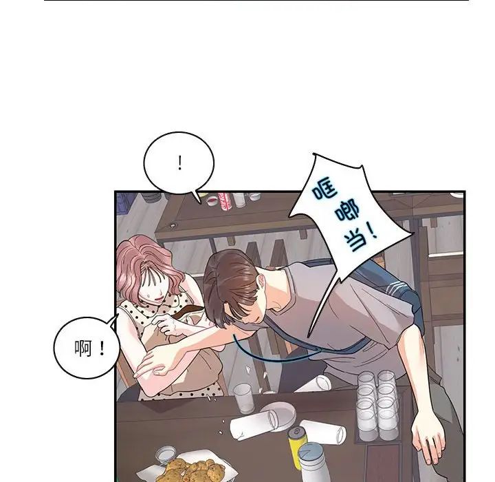 《这难道是命中注定》漫画 第26話